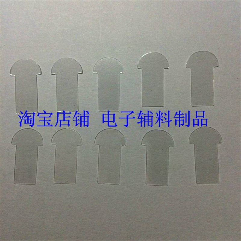 热销青稞纸单面背胶 透明绝缘片 麦拉片 PC PVC 绝缘垫片可定制