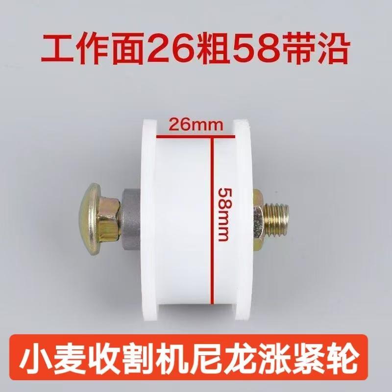 热销玉米收割机压带轮链条尼龙压链轮小麦收割机涨紧轮皮带链条拨