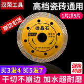 热销瓷砖切割片大理石玻化砖超薄干切专用云石切割机刀片金刚石圆