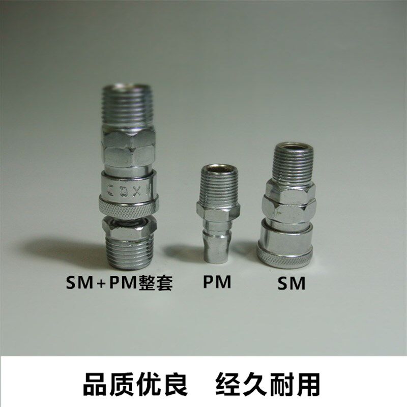 热销气动C式快插快速气动管接头PM20公头2分 PM30/PM40螺纹3分/4