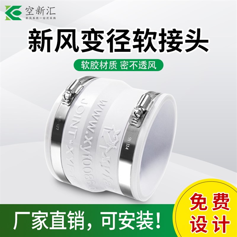 热销新风法兰连接件PVC管密封减震通风机变径软接头大转小转换连