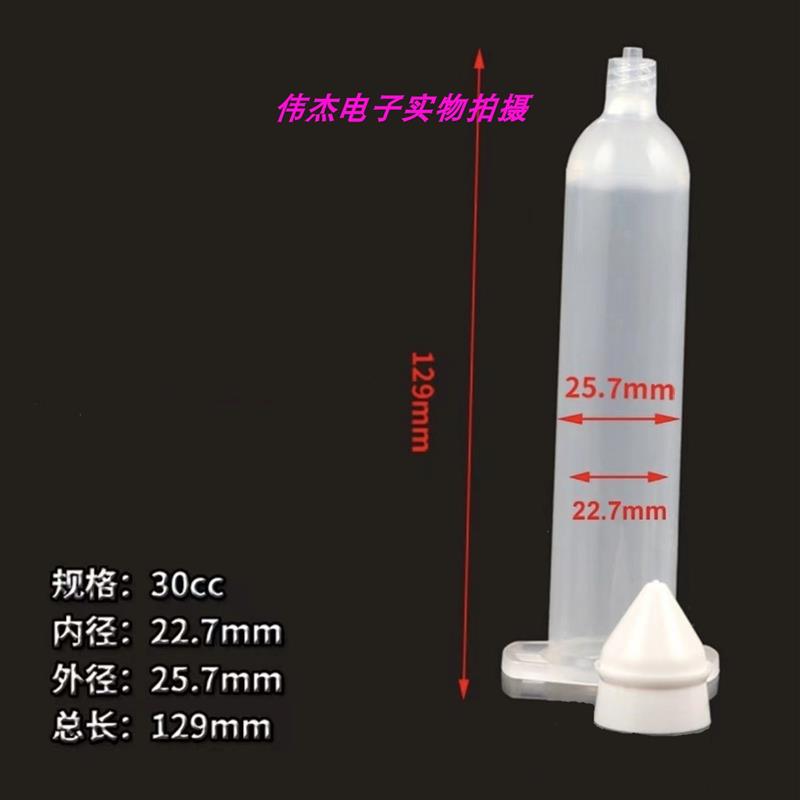 热销30CC日式点胶针筒四件套 高透明加厚胶管 滴胶机胶筒深圳胶水