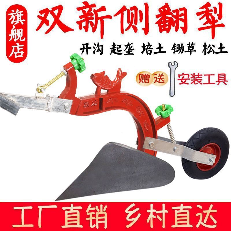 热销侧翻犁人力犁手拉犁铧式耕地犁翻土开沟神器一侧耕田机起垄微
