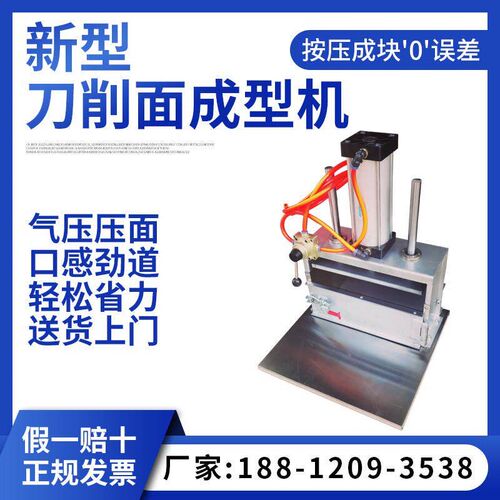 热销优选金洋刀削面面块成型机器商用全自动制面机压块机小型双刀