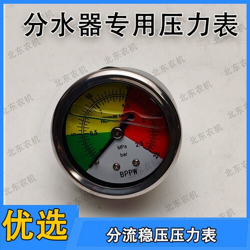 热销喷药机配件分水器压力表喷药机喷药机分水器水压表
