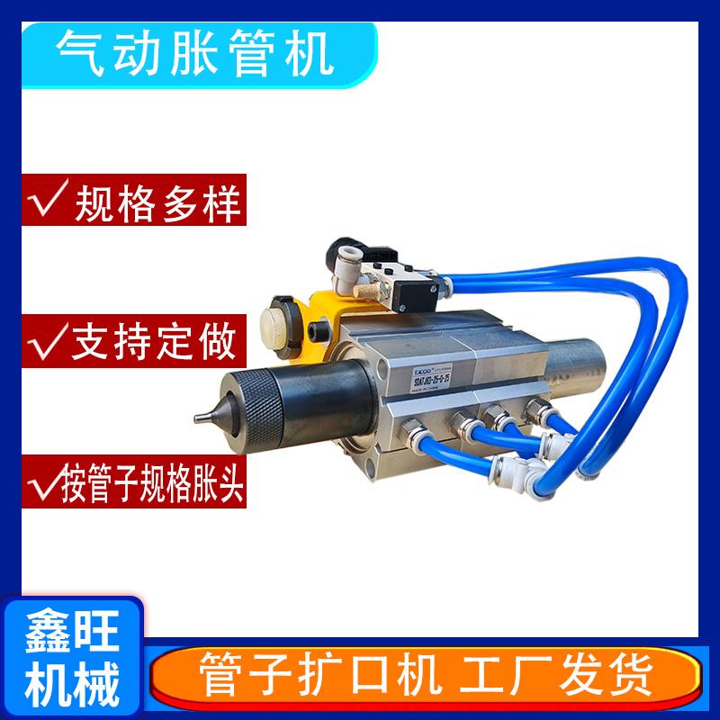 热销气动胀管机空调制冷铜管扩口机喇叭口管口扩大工具涨口器