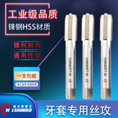 热销伟立信 ST钢丝螺套专用牙套丝锥攻丝钻头含钴螺纹护套螺旋丝