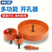 热销双金属开孔器大号木工专用木头石膏板PVC筒灯75mm打孔圆形钻