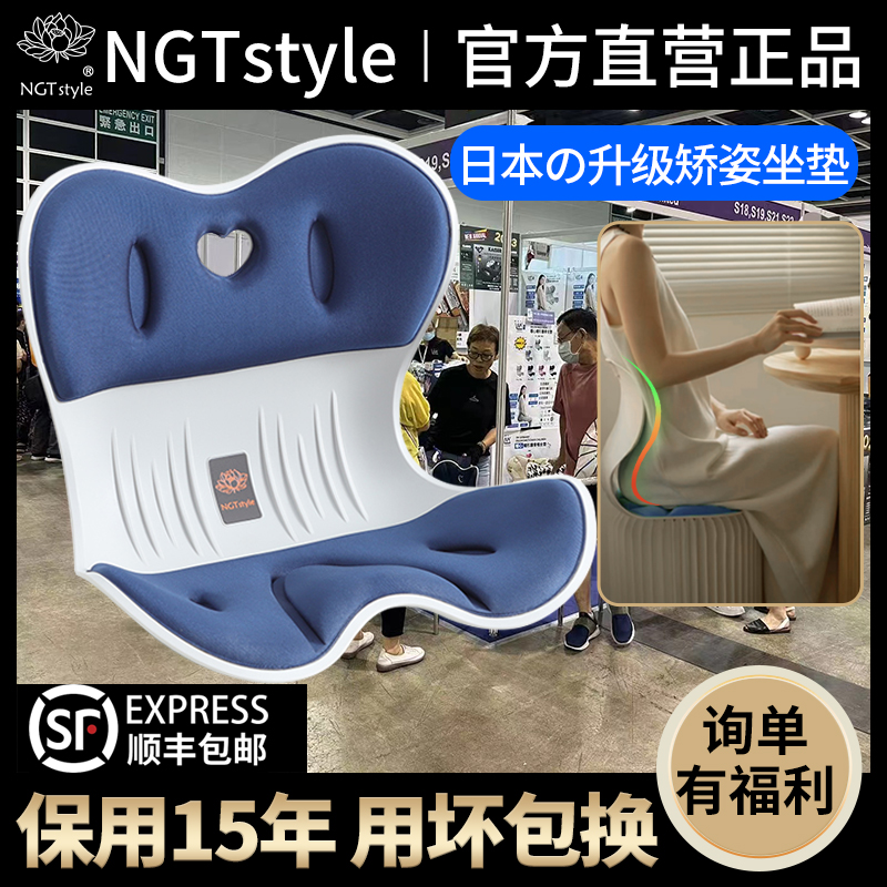 热销ngt花瓣护腰坐垫办公室长期久坐神器人体工学腰靠坐靠椅垫