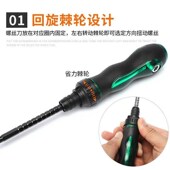 热销棘轮多用一字十字螺丝刀 双用起子带强磁性 两用螺丝刀批套装