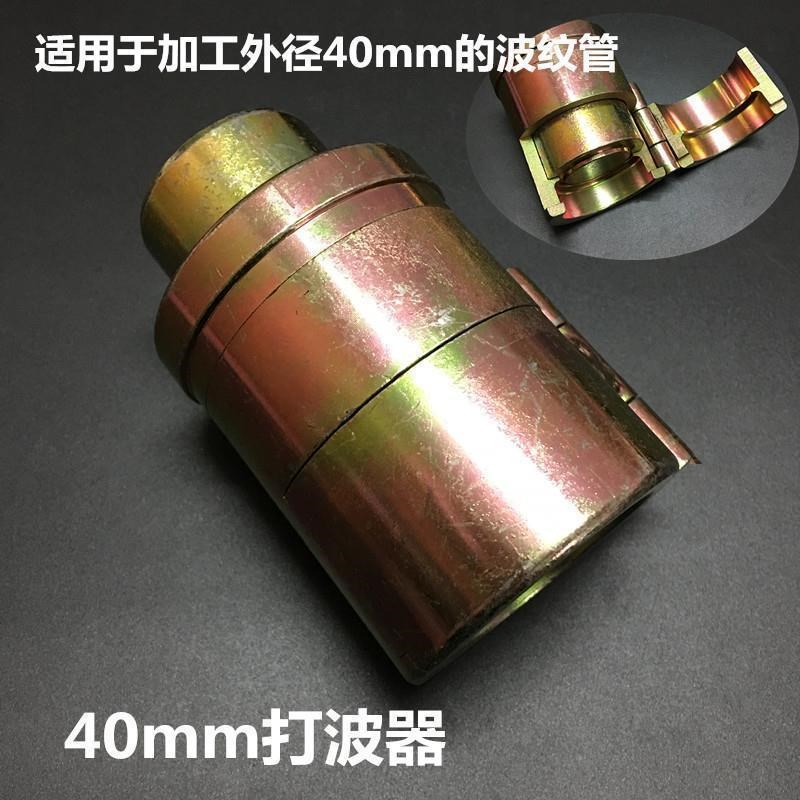 热销不锈钢波纹管打波器4分6分50平口器接头工具天燃气管敲压边模