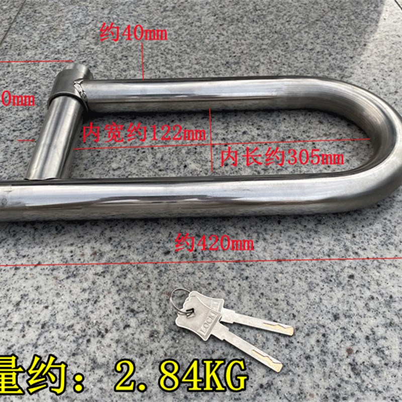 热销不锈钢三轮摩托车锁水管锁大号U型抗液压剪加粗铁三轮车专用