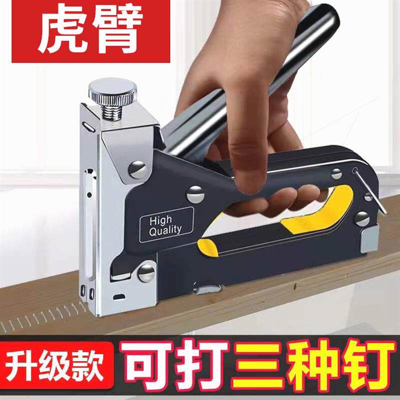 热销三用打钉器家用手工码钉枪木工神器射钉手动打钉枪广告布家具