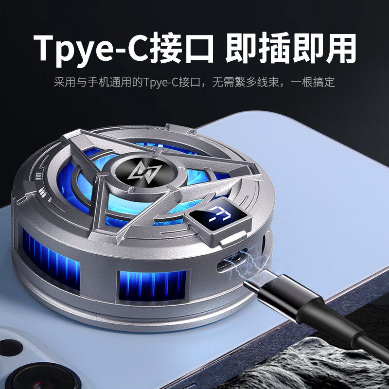 热销手机散热器半导体制冷磁吸式贴片降温神器平板风扇冷却背夹静