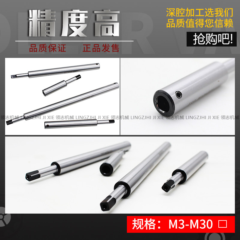 热销丝锥延长杆m8m10m12m16m30机用手用加长连接杆套筒套杆丝攻加