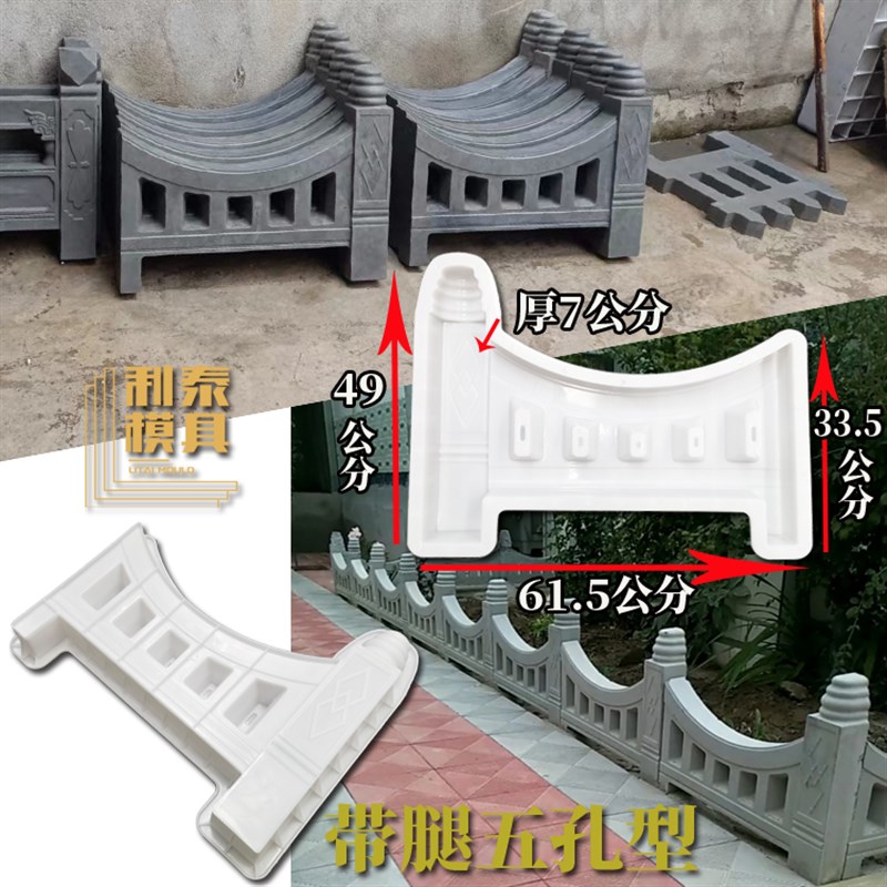 热销花池围栏水泥模具仿古中式花园菜园农村庭院路牙砖草坪栅栏模