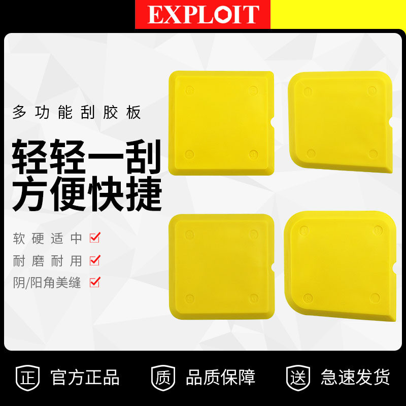 热销刮胶神器多功能玻璃胶门窗修边封收边刮板工具刮刀三角美缝抹