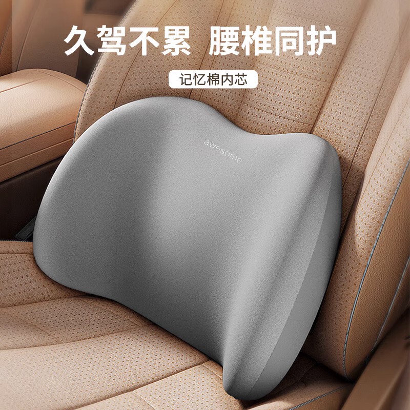 热销汽车腰靠记忆海棉车载座椅靠背垫腰靠腰枕新能源汽车腰垫护腰
