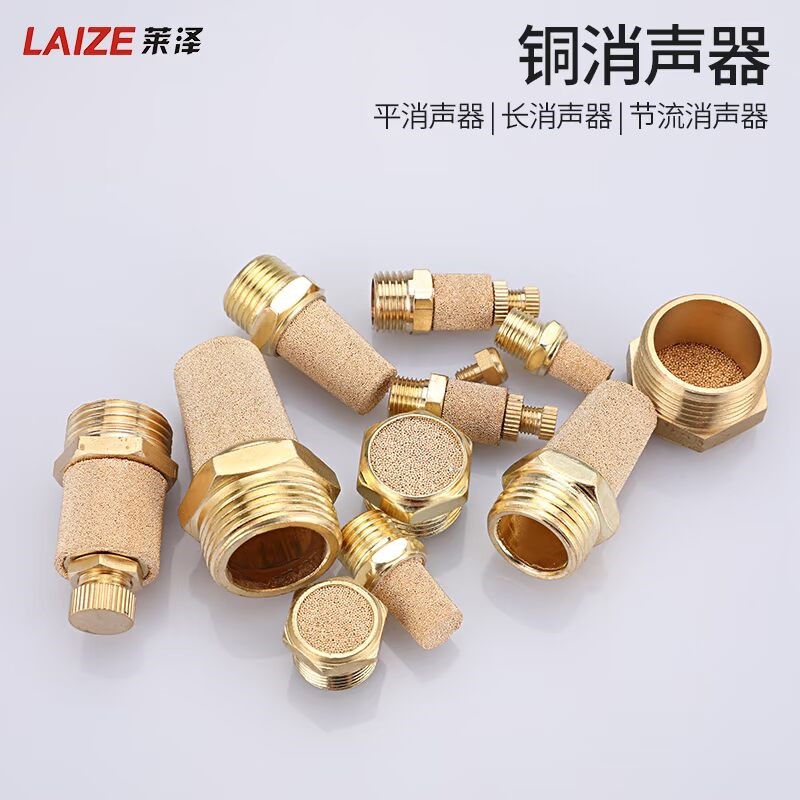 热销弹簧消声器1分2分34分排气接头节流电磁阀消音可调消声器控制