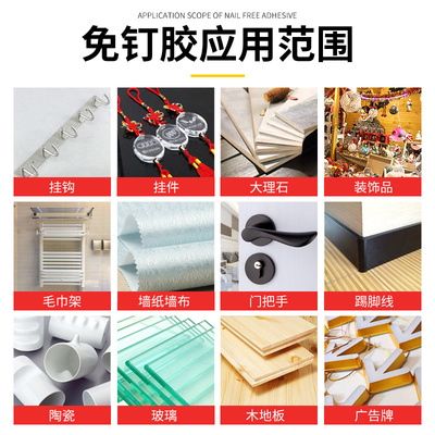 热销德益免钉胶强力胶粘墙瓷砖免打孔不锈钢置物架卫生间玻璃胶耐