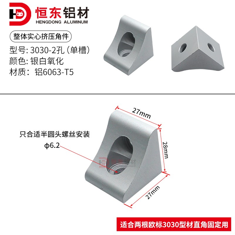 热销铝型材挤压角件角码垂直直角件20/30/40/3060/4080重型挤压角