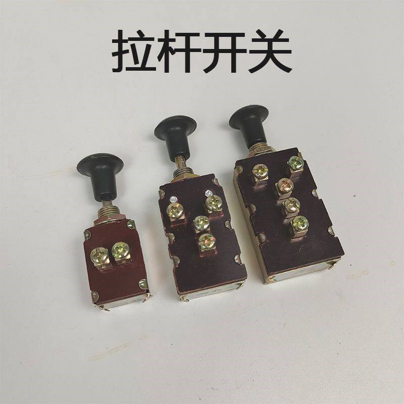热销抽拉客厅灯光开关一档两档三档农用车拖拉机改装大灯