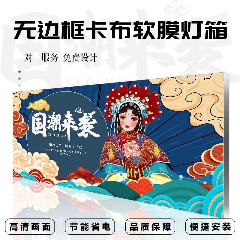 热销led动感灯箱无边框幻彩uv软膜卡布广告招牌星空顶动感灯箱广