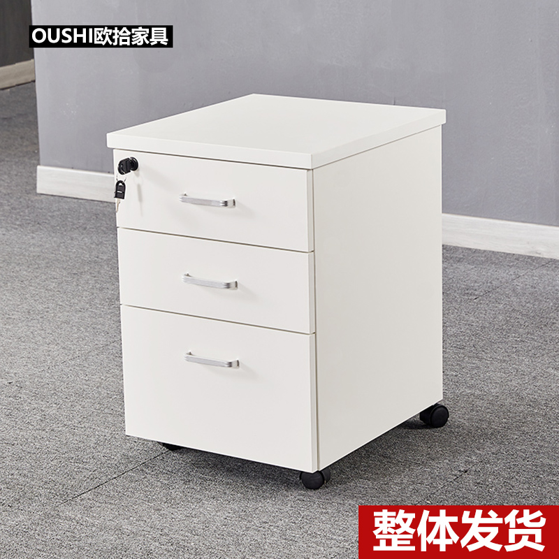 热销精品落地移动简约现代白色小推柜文件柜储物矮柜活动带锁资料