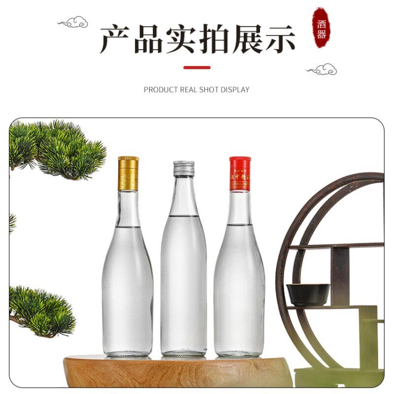 热销一斤装酒瓶空酒瓶子新汾酒瓶500毫升白酒瓶药酒瓶玻璃酒瓶劲