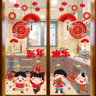 热销厨房推拉门玻璃贴纸客厅阳台窗花贴2023新年春节过年装饰品墙