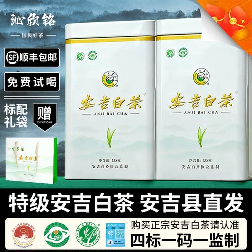2026新茶安吉白茶特级明前绿茶正宗高山珍稀嫩芽白茶正品春茶茶叶
