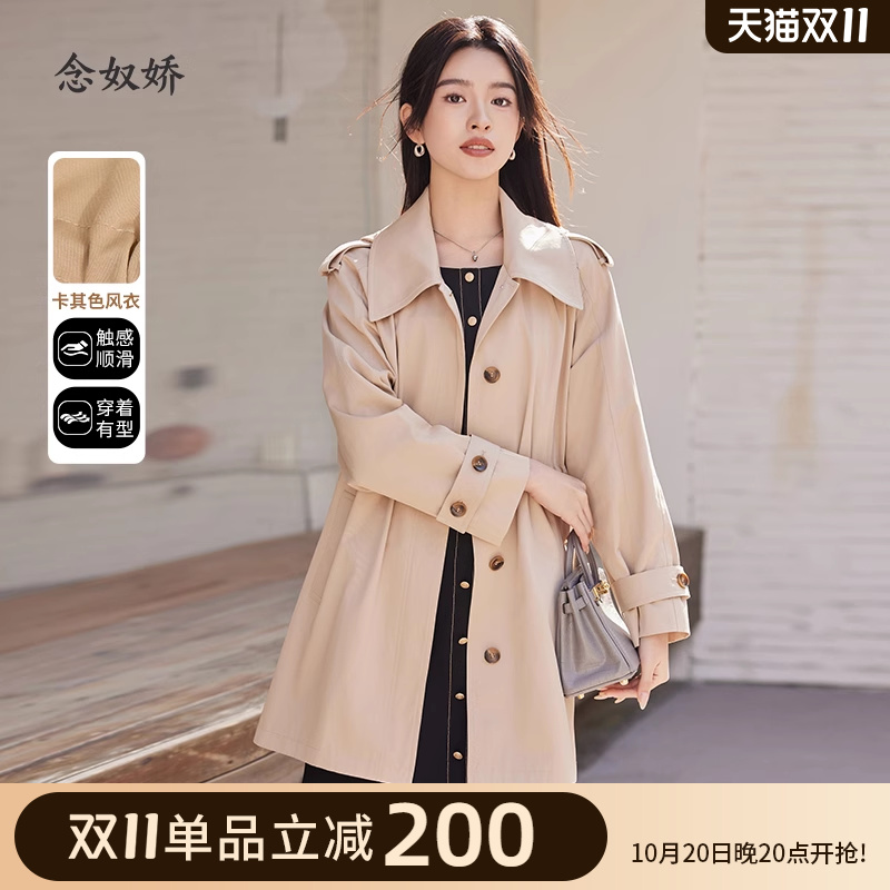 念奴娇卡其色中长款风衣