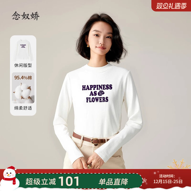 念奴娇百搭米白字母卫衣