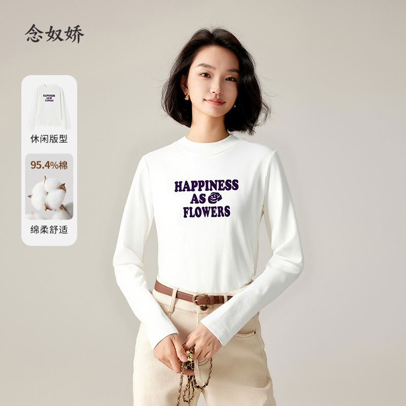 念奴娇百搭米白字母卫衣