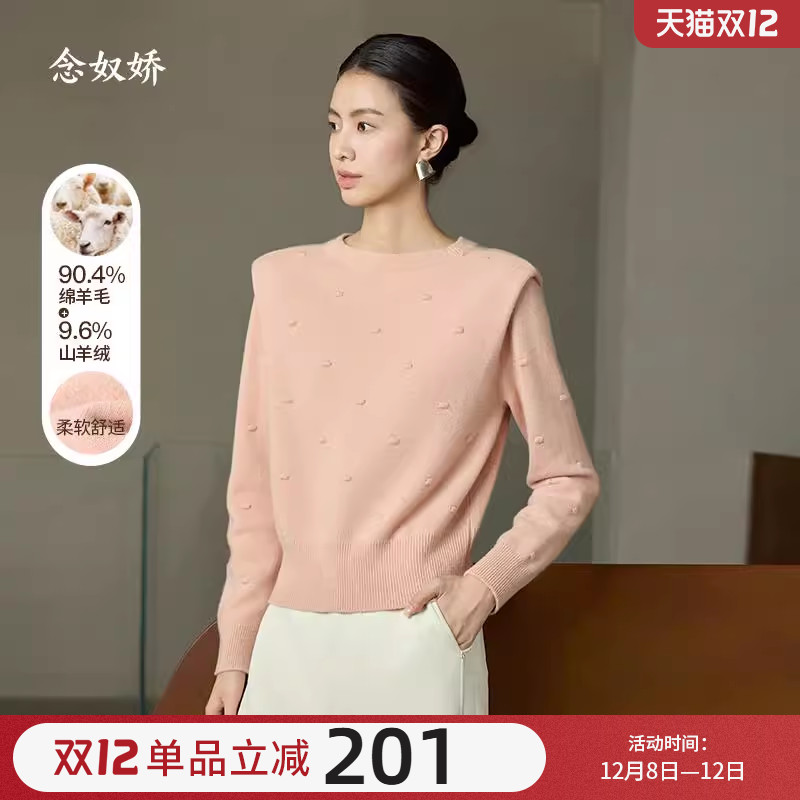 商场同款23年冬新品绵羊毛针织衫