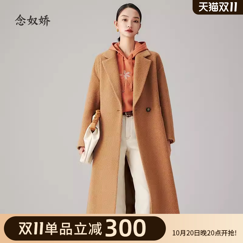 念奴娇商场同款【热销镇店羊驼毛大衣女】卡其色长款外套CNC3090 念奴娇商场同款【热销镇店羊驼毛大衣女】卡其色长款外套CNC3090