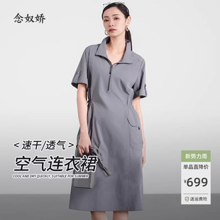 宽松凉感轻薄舒适女CND5468 速干连衣裙 念奴娇商场同款 夏新品