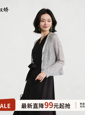 念奴娇商场同款2025年夏【棉亚麻光影镂空开衫】女针织衫CNR5592