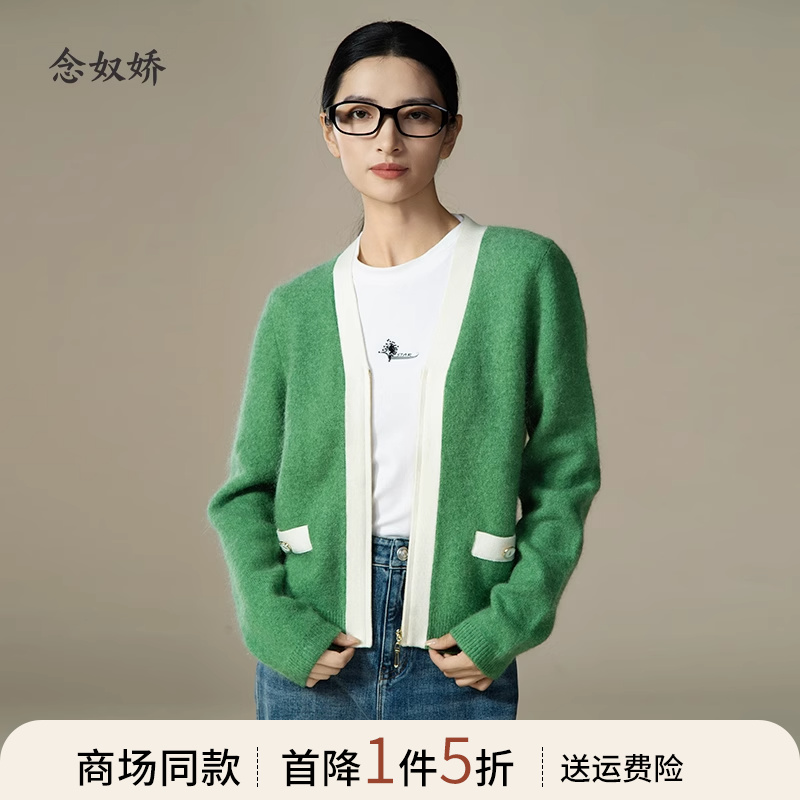 念奴娇商场同款冬羊毛开衫毛衣