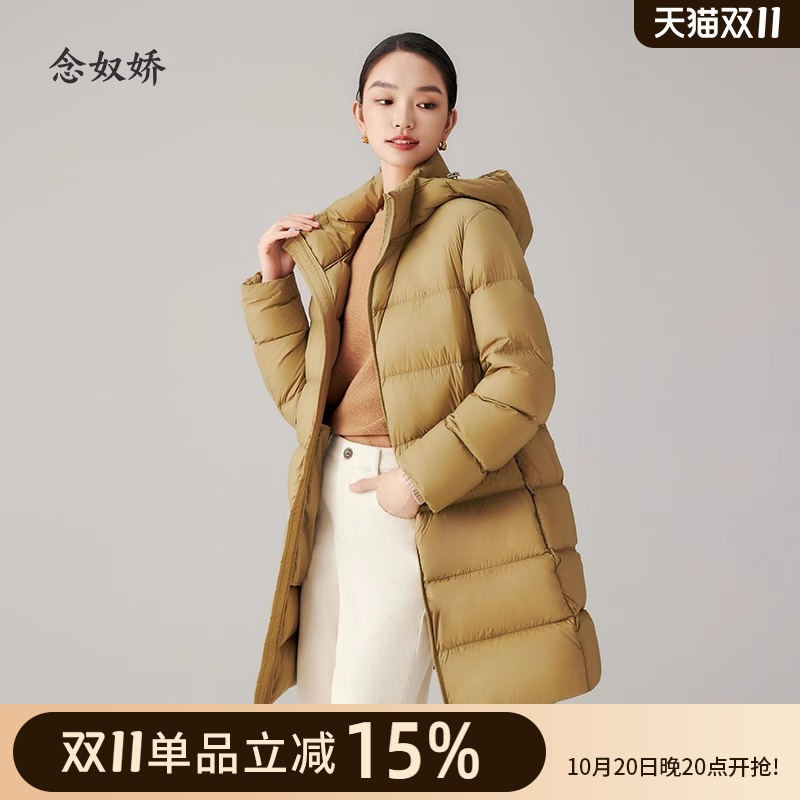 念奴娇商场同款【热销】鹅绒服女中长连帽软、轻、暖CNO3A87 念奴娇商场同款【热销】鹅绒服女中长连帽软、轻、暖CNO3A87