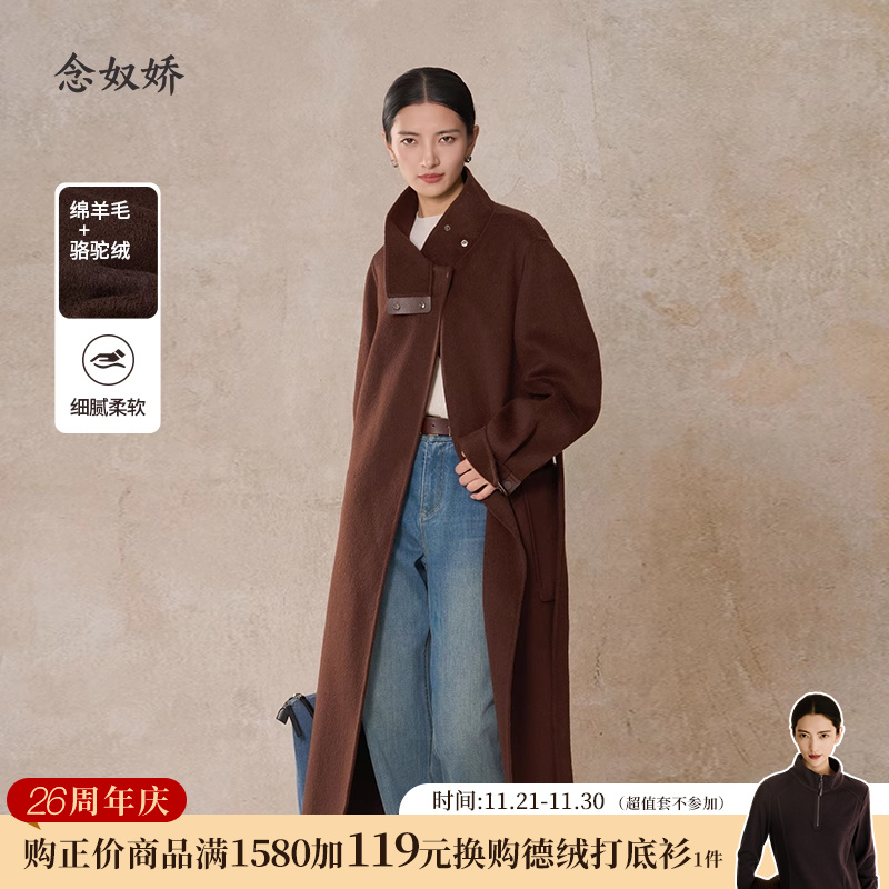 念奴娇长款大衣女款2025新款冬季摩卡棕驼绒女士超好看的毛呢外套