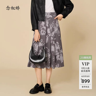 念奴娇半身裙女2025新款秋今年流行爆款半身裙轻奢赫本裙伞裙