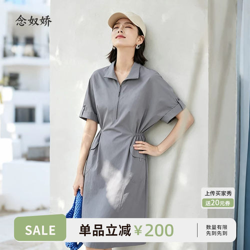 念奴娇商场同款夏新品【速干连衣裙】宽松凉感轻薄舒适女CND5468