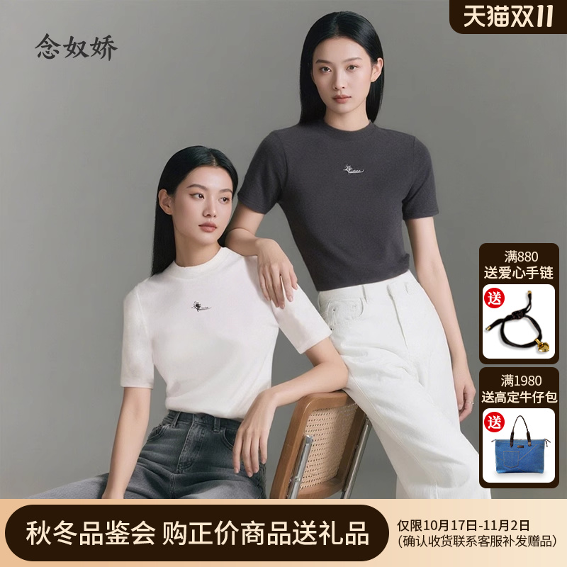 念奴娇针织衫短袖女2025新款上衣早秋穿搭早秋氛围感穿搭