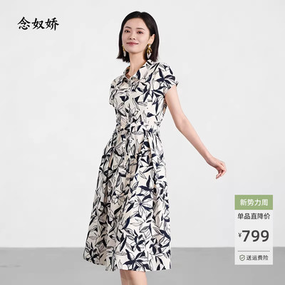 念奴娇商场同款2025年夏季新品【四面弹连衣裙】凉爽显瘦CND5482