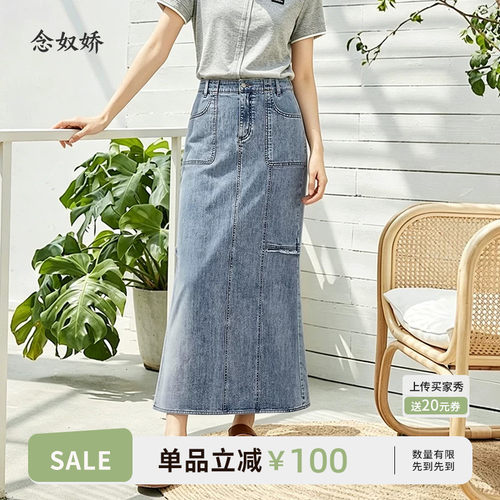 念奴娇2025年商场同款夏新品【鱼尾裙】女显瘦牛仔半身裙CNS5352
