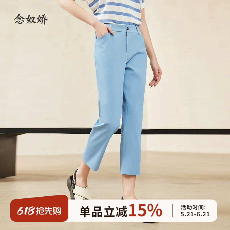 念奴娇小脚烟管裤女海岸蓝小腿休闲棉感清凉裤女休闲裤