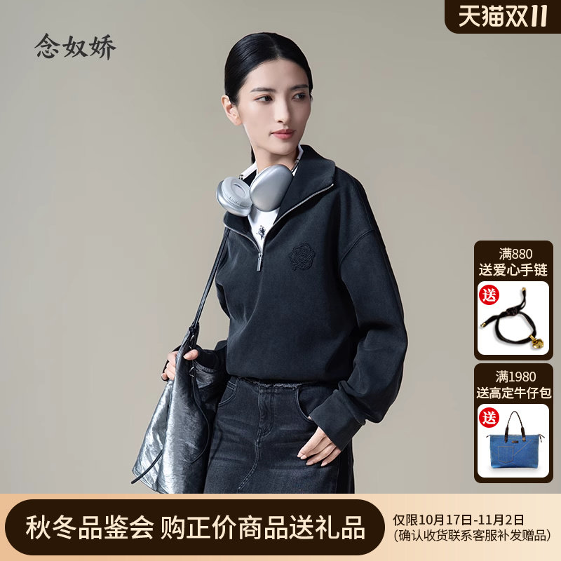念奴娇长袖卫衣外套女秋2025新款无帽女士宽松慵懒风爆款时尚洋气