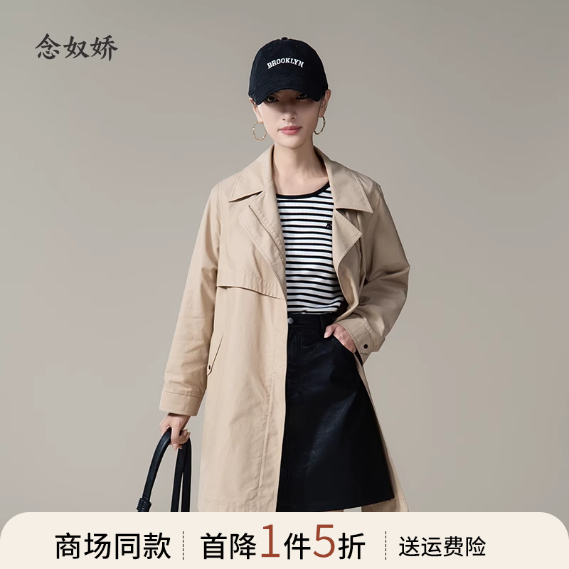 念奴娇一手长驼色通勤风衣