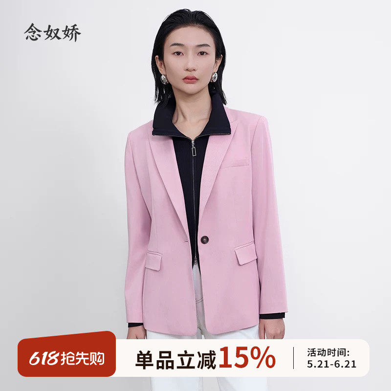 念奴娇商场同款2025春新品桃粉色西服摩登女收身优雅上衣CNX5293